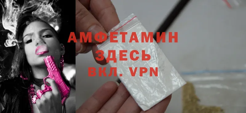 Amphetamine VHQ  Армянск 